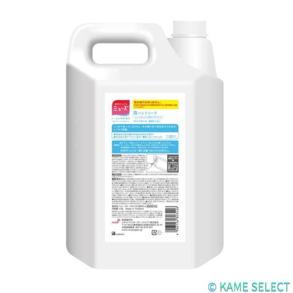 ミューズ 泡ハンドソープ 詰替え用 4.8L