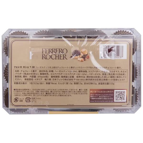 【2個セット】フェレロ ロシェ T-30 30個 375g
