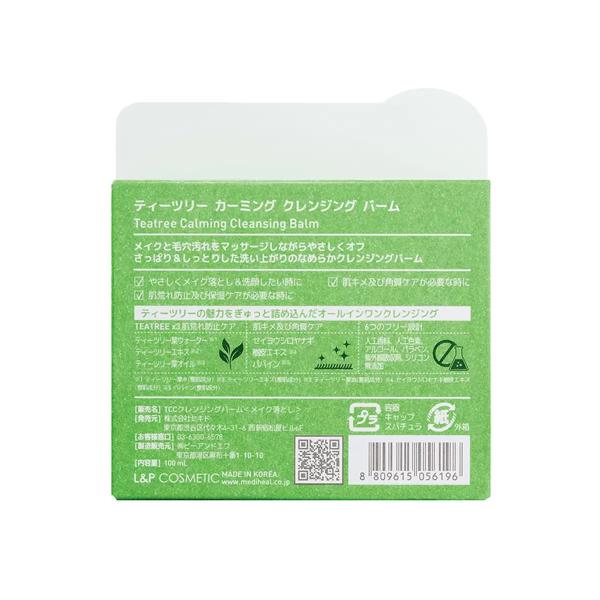 MEDIHEAL (メディヒール) 各種 カーミングエッセンスパッド 50枚 x 2 N.M.F アクア ティーツリー 化粧水 500mL クレンジングバーム