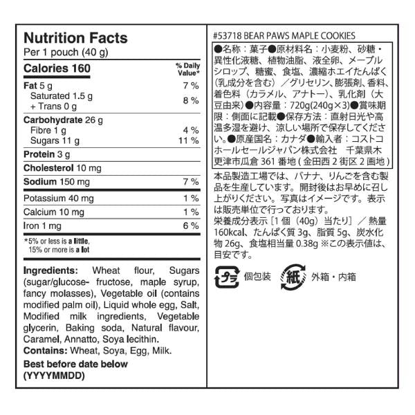 ベアパウ メイプルクッキー 720g (36枚入り)