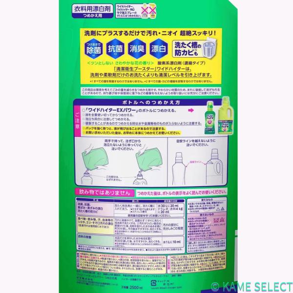 【2個】ワイドハイター EX パワー 2500ml×2