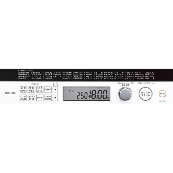 東芝 加熱水蒸気 オーブンレンジ 30L ER-WD100(W) TOSHIBA