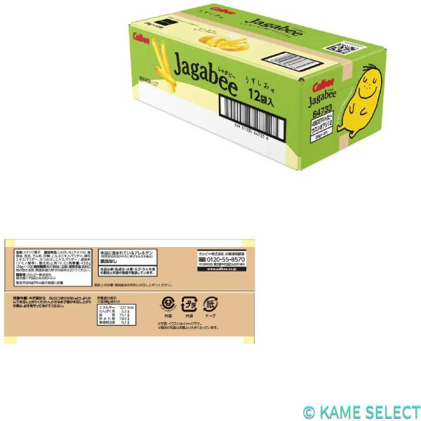 カルビー じゃがビー うすしお味 38g × 12袋