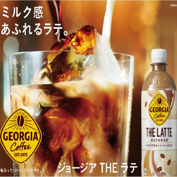 ジョージア ザ・ラテ 500ml x 24 本 Georgia