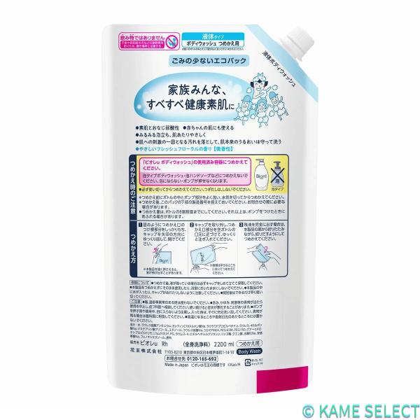 ビオレu BIORE U ボディウォッシュ詰替え用 2.2L 74400