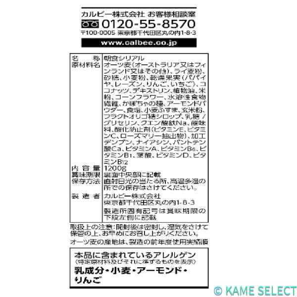 カルビー フルグラ 1.2KG フルグラ糖質オフ 1000G