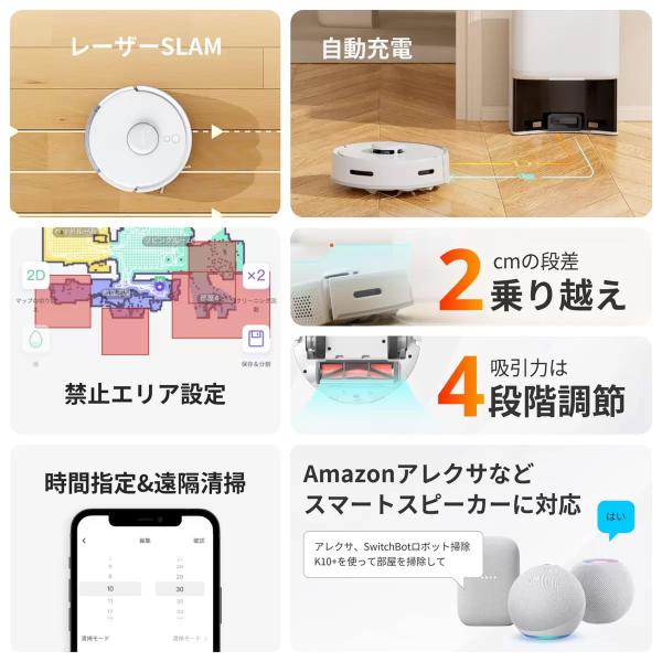 スイッチボット ロボット掃除機K10+(1年分アクセサリー付属)W3011023