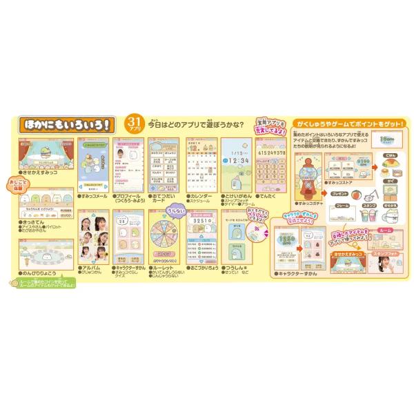 すみっコぐらし もっと遊んで学べちゃう! すみっコ パッド