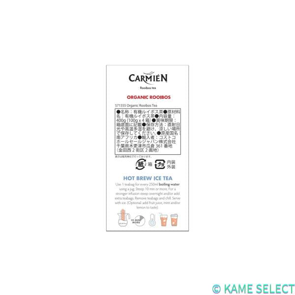 カルミエン オーガニック ルイボスティー 160P
