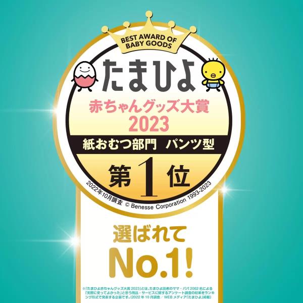 パンパース さらさらケアパンツ XLサイズ (12-22kg) 114枚 (38枚x3パック)
