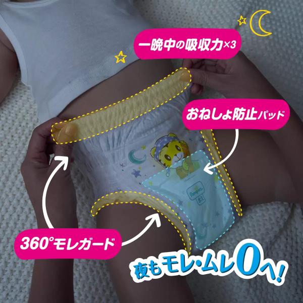 パンパース おやすみパンツ XLサイズ (12-17kg) 26枚