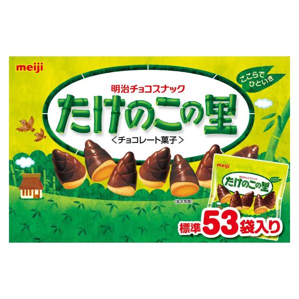 明治 たけのこの里 53袋 609g 2箱セット 計106袋 大容量 お得