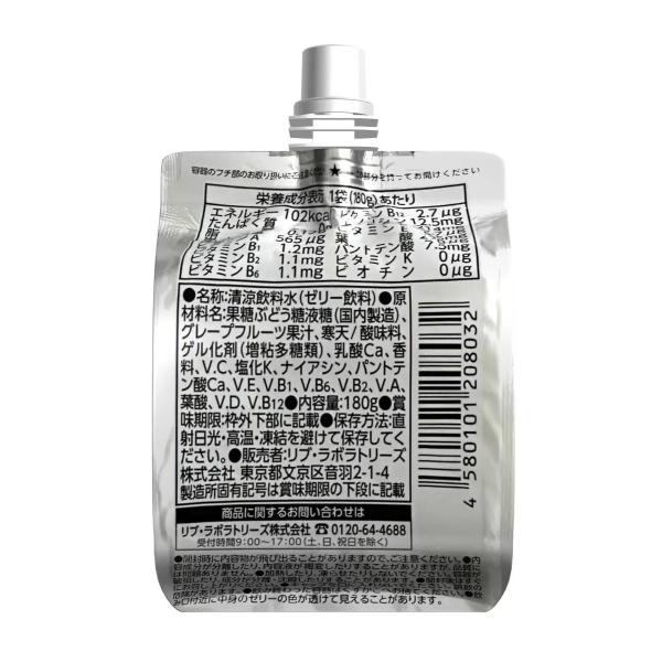 マルチビタミンゼリー グレープフルーツ味 180g x 30 個