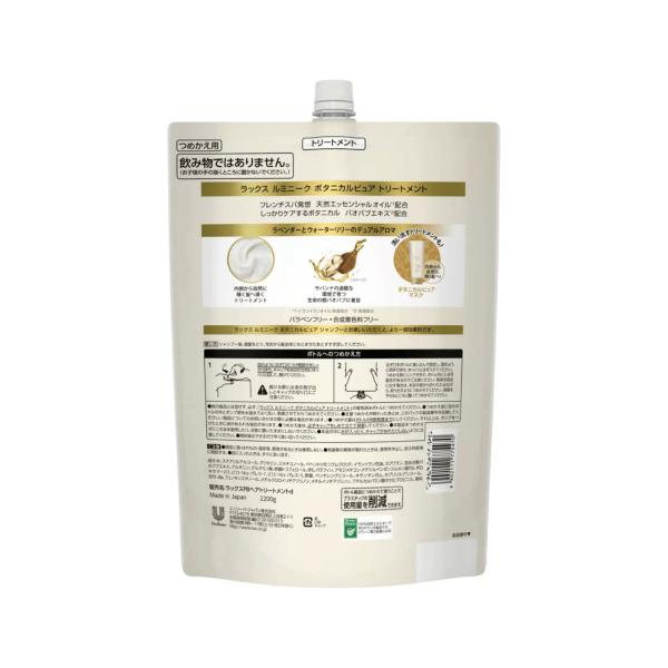 LUX (ラックス) ルミニーク ボタニカルピュア シャンプー 詰替え用 2.2kg Lux トリートメント 詰替え用 2.2kg ダメージリペア 65568