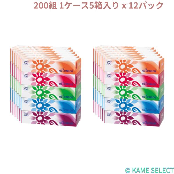 エルモア ティシュー 200組 1ケース5箱入り x 12パック