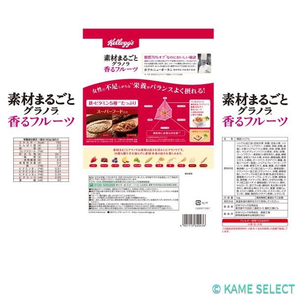 ケロッグ 素材まるごとグラノラ 脂質70%オフ 香るフルーツ 1kg