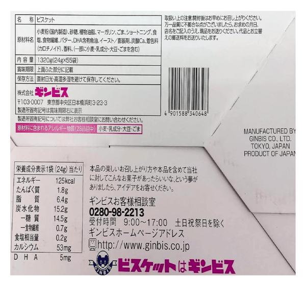 たべっ子どうぶつ 24g X 55個入