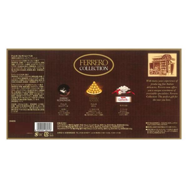 フェレロ コレクション 48粒入り チョコレート Ferrero Collection 48 Pieces