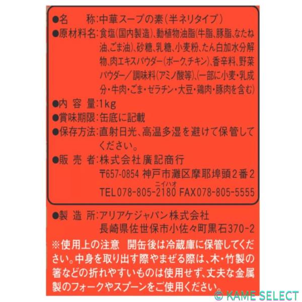 味覇 ウェイパァー 1kg 調味料 中華スープ