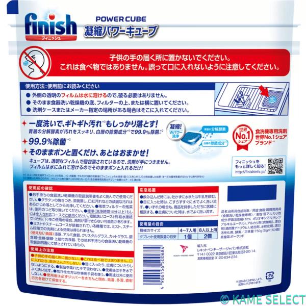 【2袋セット】フィニッシュ タブレット 5g x 150粒×2袋 食洗器用洗剤