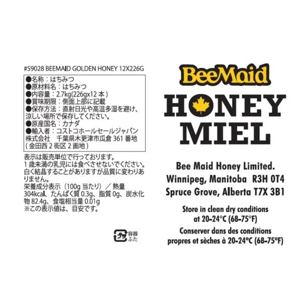 BeeMaid ゴールデンハニー 226gx12本 ハチミツ はちみつ 蜂蜜