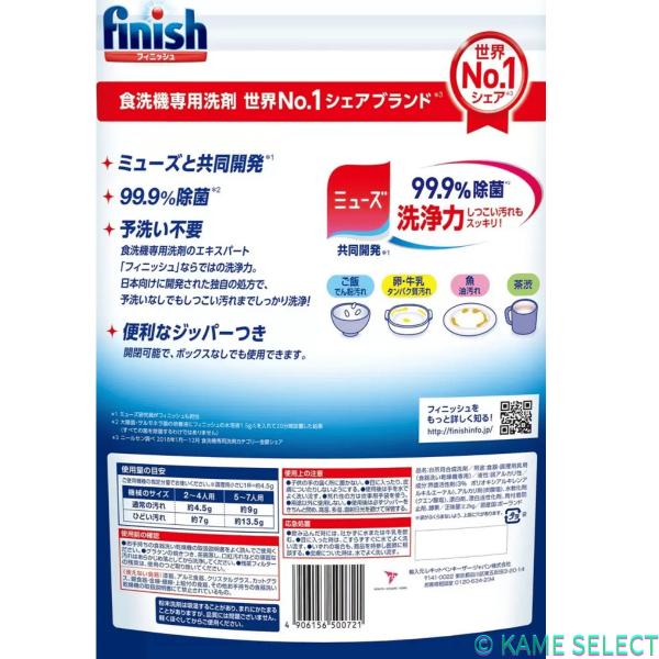 【2個セット】フィニッシュ パウダー 2.2kg