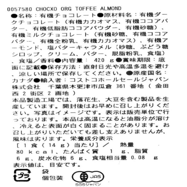 チョコXO ダークチョコレート オーガニック レモンクリームカップ 420g