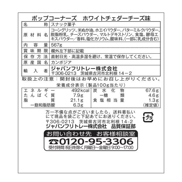 湖池屋 ベトナム ステック カラムーチョ