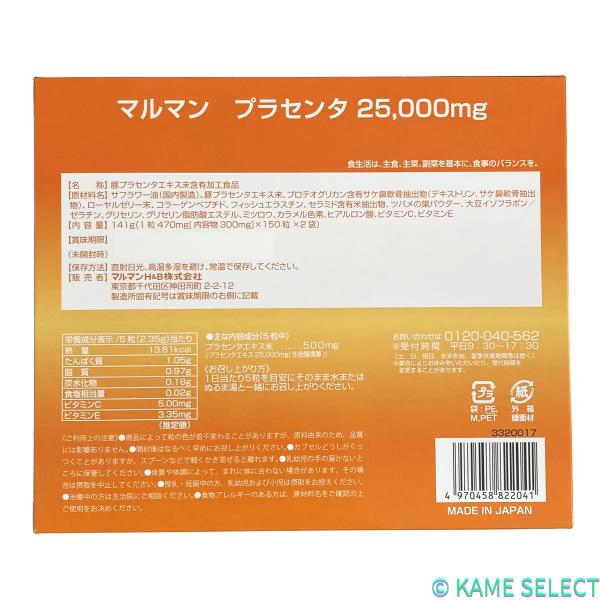 プラセンタ 25000 2個セット