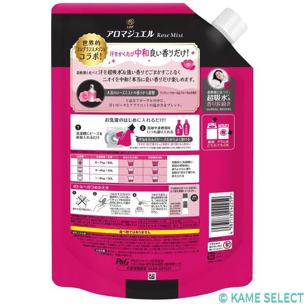 レノア アロマジュエル お洗濯の香り付けビーズ アンティークローズ&フローラルの香り 詰め替え 1410 ml x 2