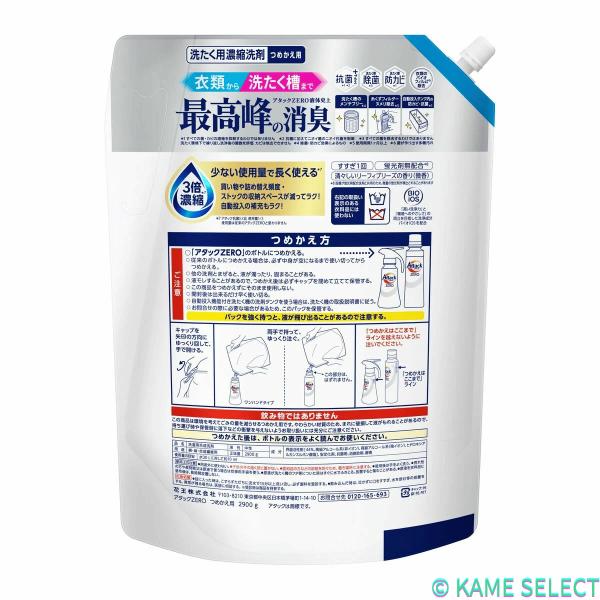 アタック ZEROドラム式専用 衣料用洗剤 詰替え 2900g アタック ゼロ 衣料用洗剤 詰替え 2900g 各種 78901 78900