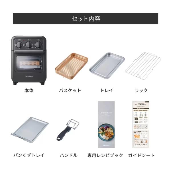 レコルト エアーオーブントースター RFT-1(GY) グレー