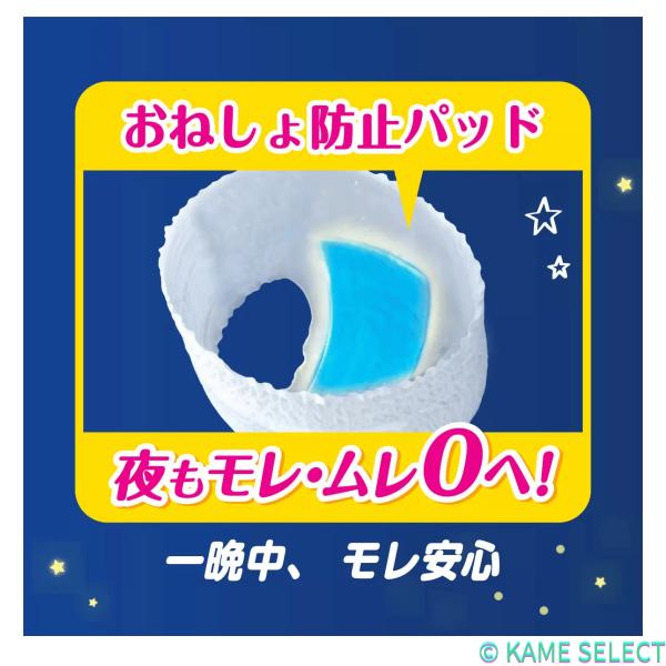 パンパース おやすみパンツ L XL XXL