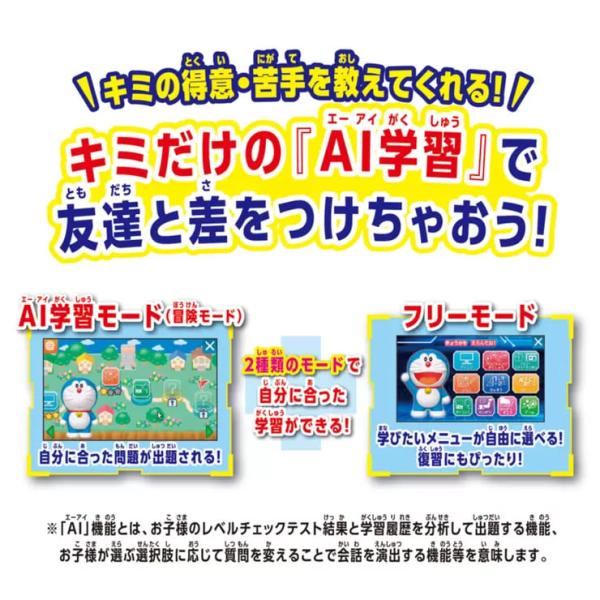 ドラえもん AI パソコン 本体