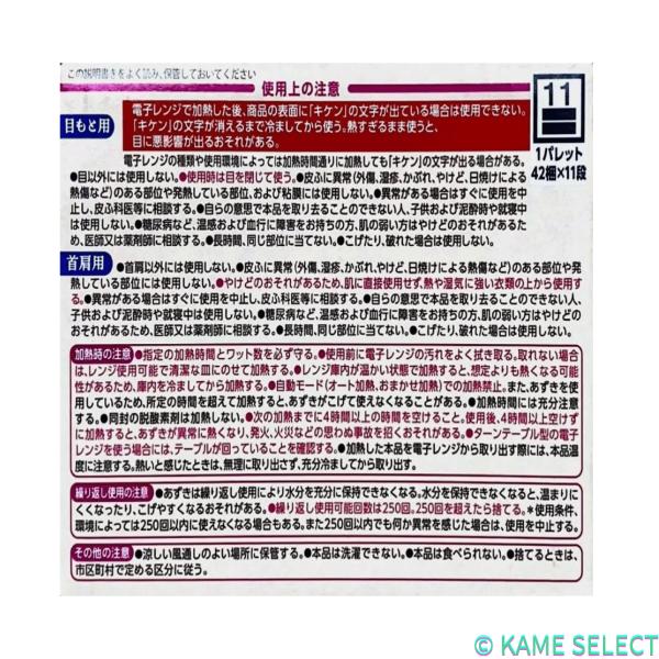 あずきのチカラ 目もと用・首肩用セット 目もと用 首肩用 各1個入り