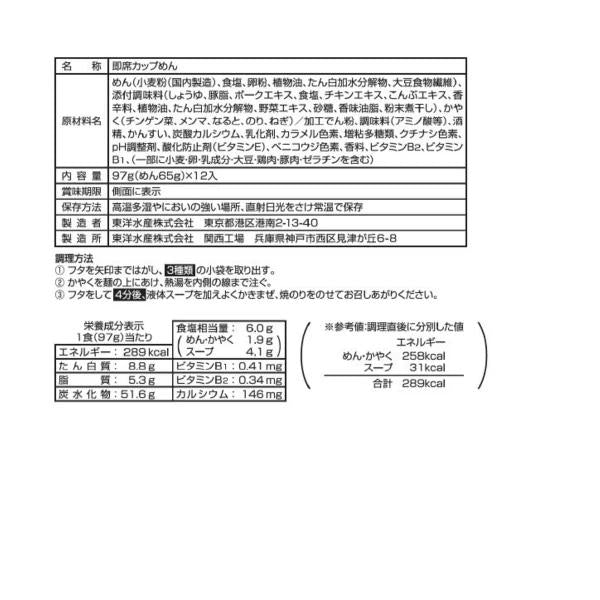 麺づくり 鶏ガラ醤油12個入り