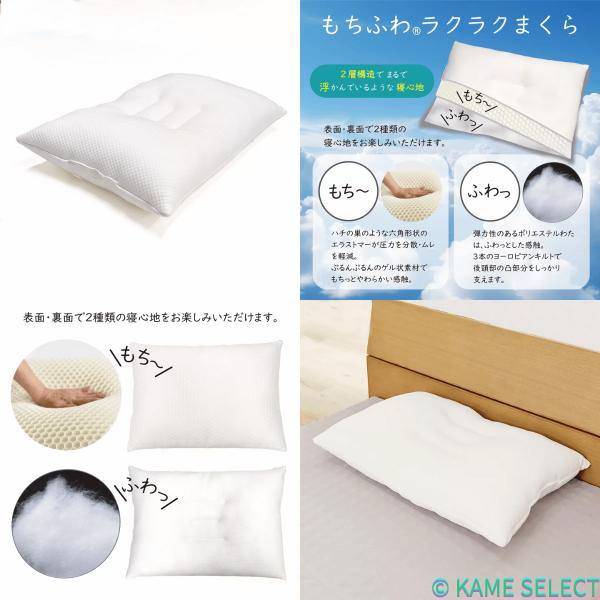 西川 もちもちふわふわ ラクラクまくら