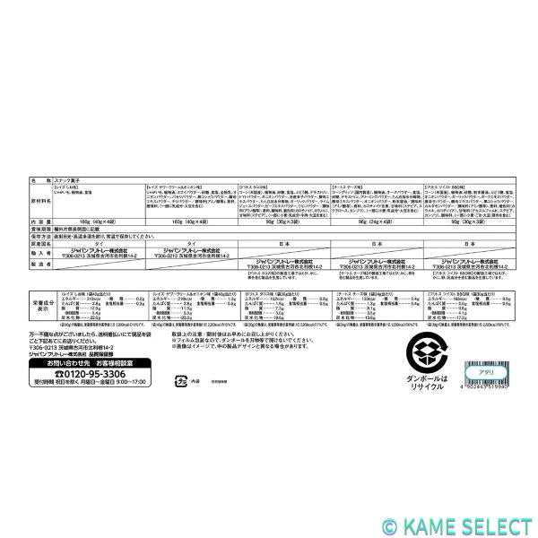 フリトレー クラシックボックス18袋入り