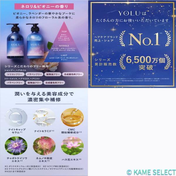 YOLU カームナイトリペア シャンプー 1110mL トリートメント 1110g 詰め替え