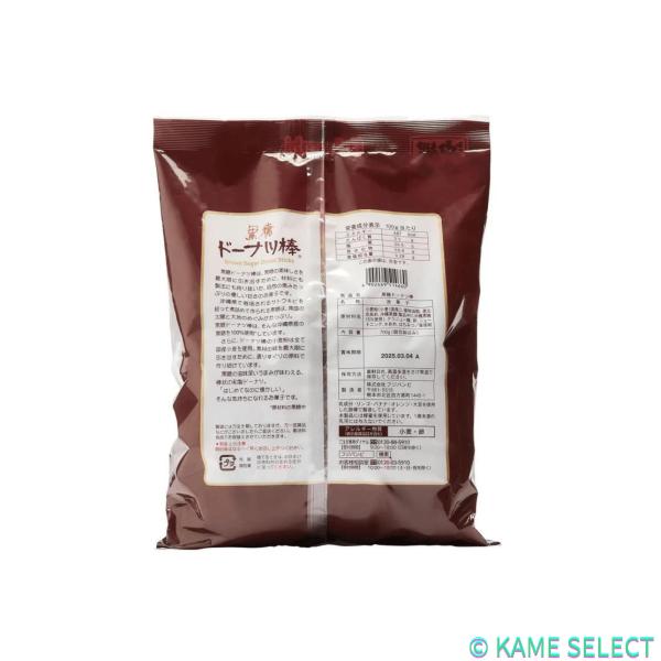 黒糖ドーナツ棒 700g