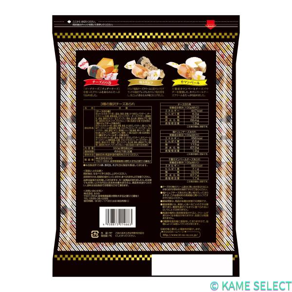 3種の贅沢チーズあられ 550g チーズあられ あられ おかき おつまみ お菓子