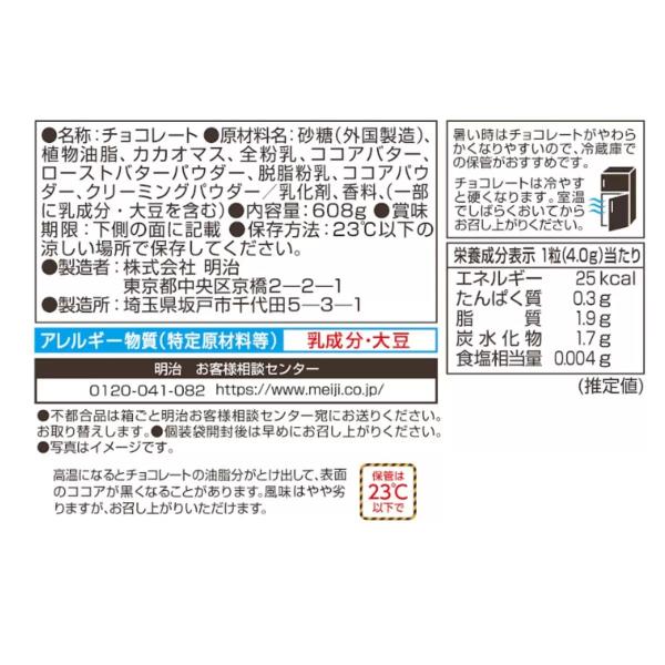メルティーキッス プレミアムショコラ 608g MeltyKiss