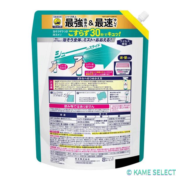 バスマジックリン エアジェット ハーバルシトラスの香り 詰め替え 2,300ml