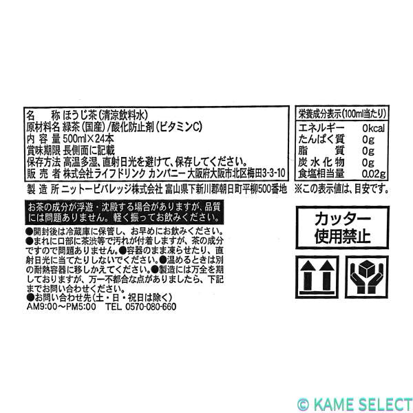 LDC ほうじ茶 500ml x 24本