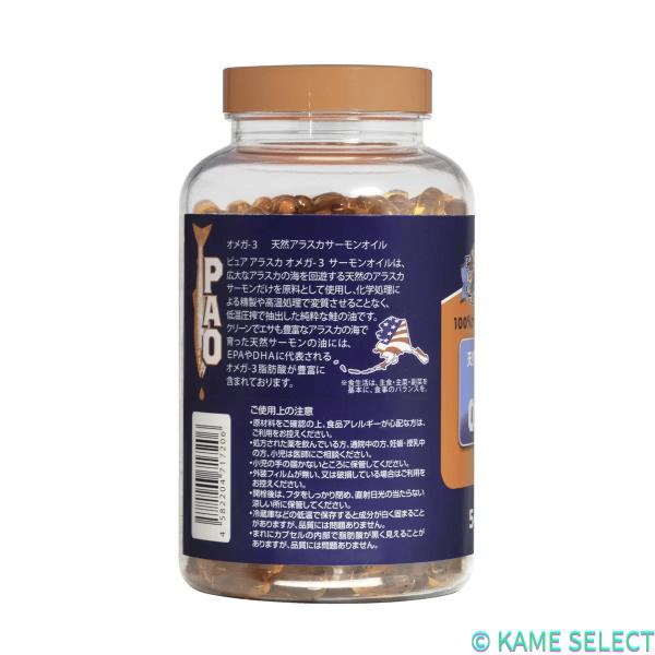 トライデント オメガ3 天然アラスカサーモンオイル 333mg 540粒