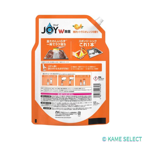 JOY 除菌詰替1810ml 食器用洗剤 ×2 各種