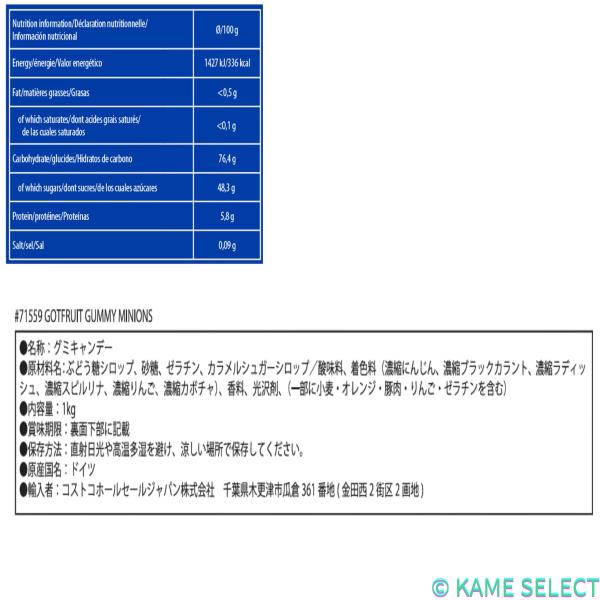 フルーツグミ ミニオンズ 1000g