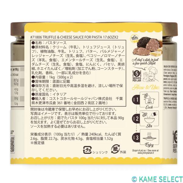 濃厚トリュフチーズ パスタソース 500g x 2