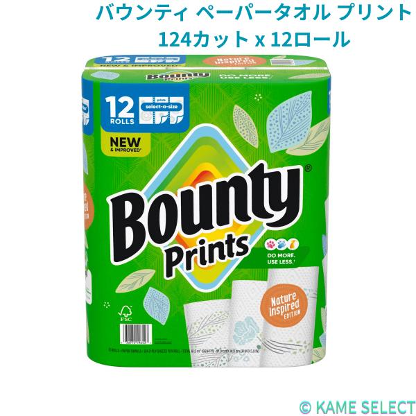 バウンティ ペーパータオル プリント 124カット x 12ロール Bounty