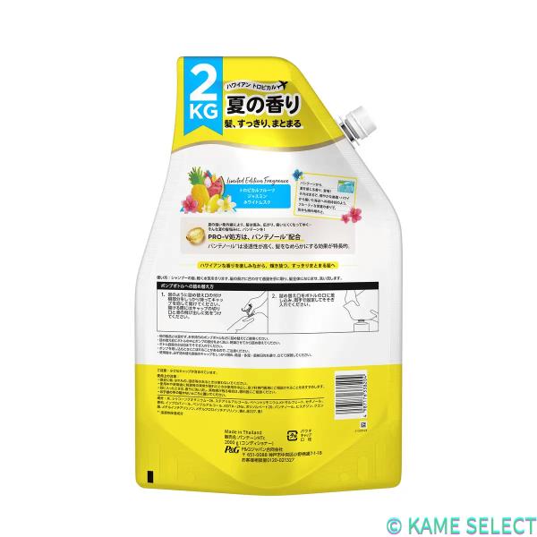 【数量限定】【お得なセット】パンテーン ダメージリペア ハワイエディション シャンプー2000ml & コンディショナー2000ml 大容量